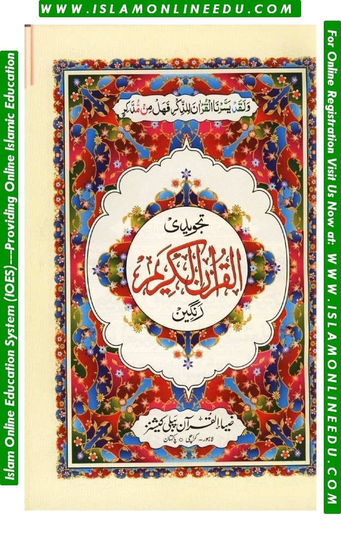 Quran-Page1